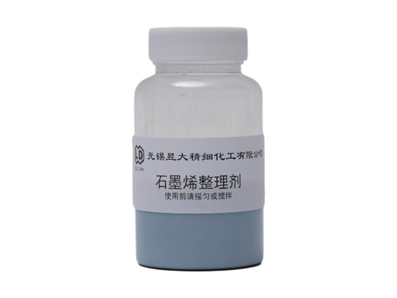石墨烯整理剂