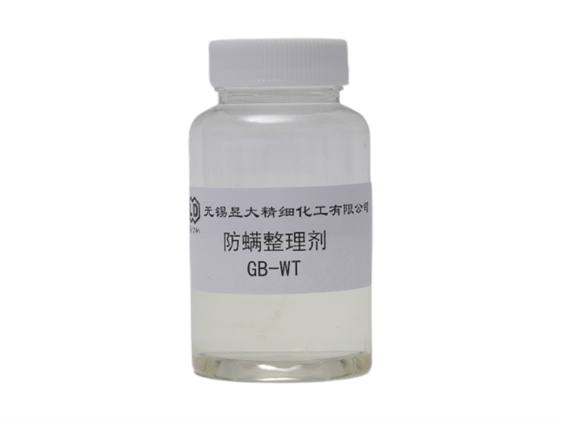防螨整理剂