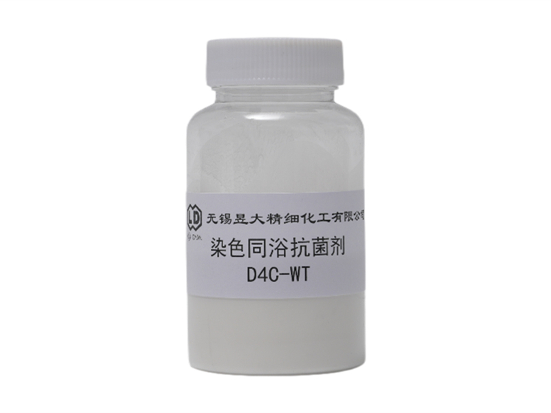 染色同浴抗菌剂